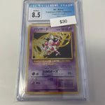 Pokemon Japanese Mr.Mime Holo Jungle #122 CGC 8.5