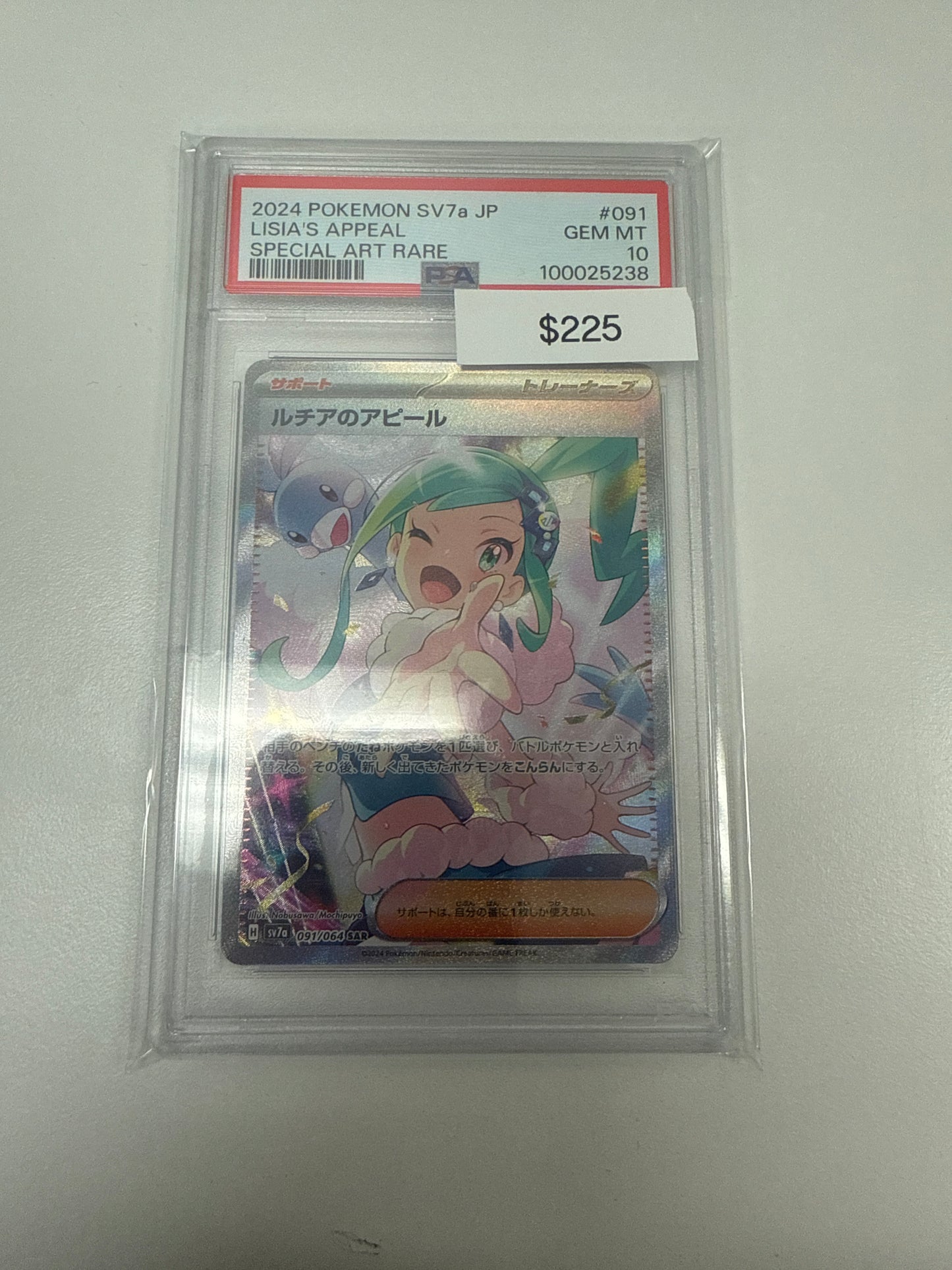 Pokemon Japanese Lisia’s Appeal SAR #091/064 PSA 10