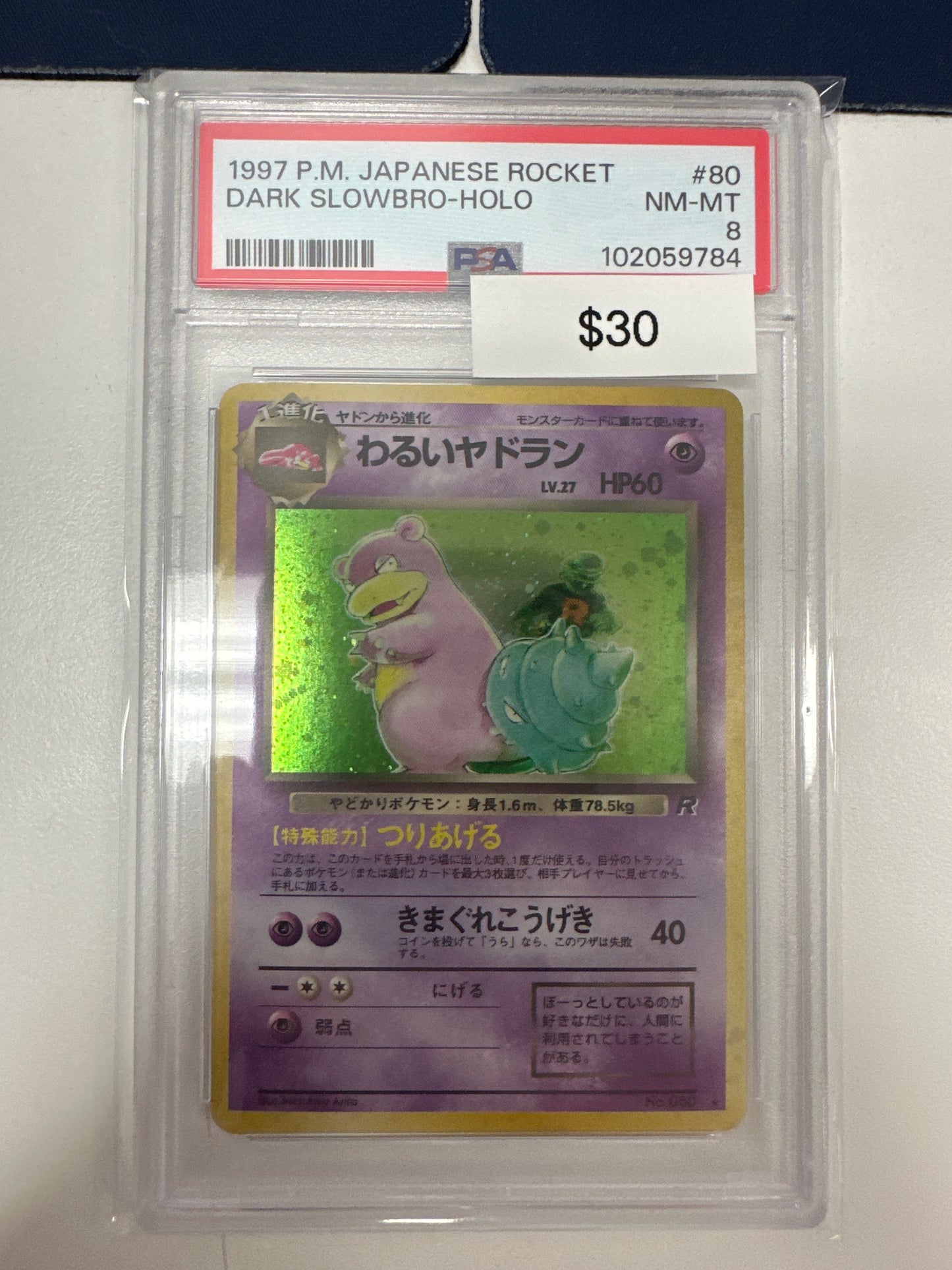 Pokemon Japanese Slowbro Rocket Holo PSA 8