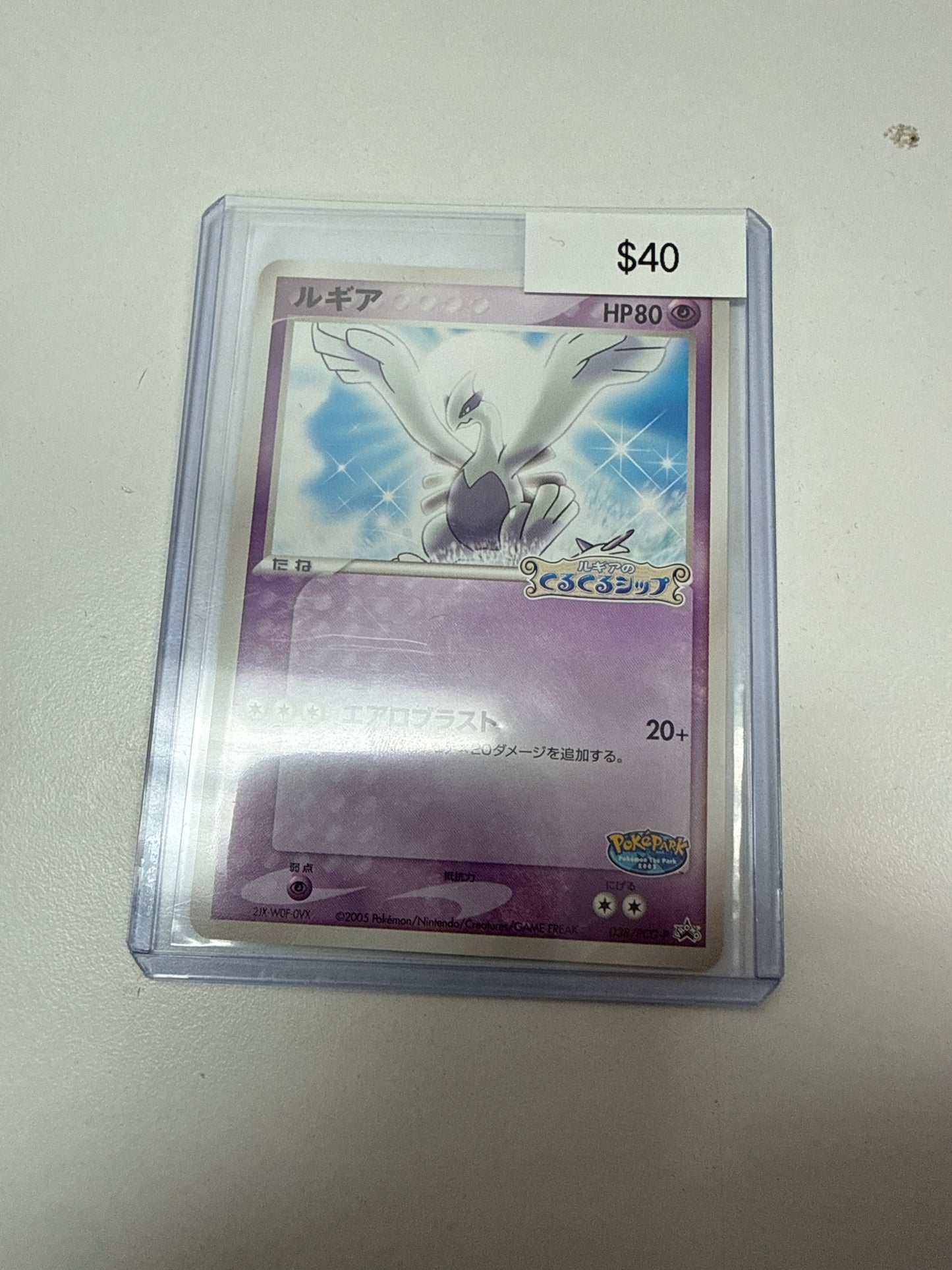 Pokemon Japanese Lugia Pokepark #038/pcg-p
