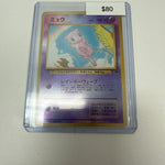 Pokemon Japanese Mew Southern Island #151