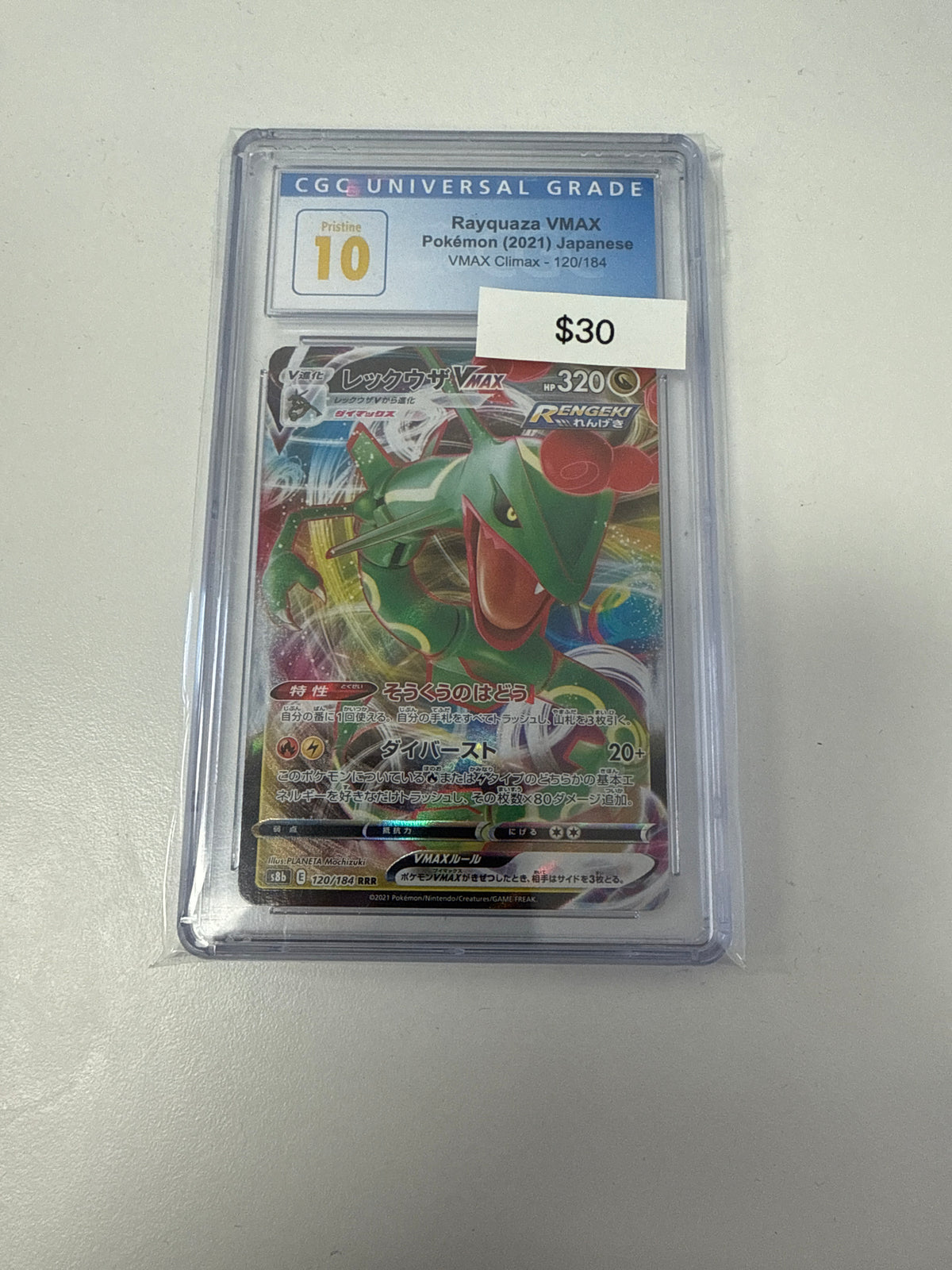 Pokemon Japanese Rayquaza Vmax #120/184 CGC 10
