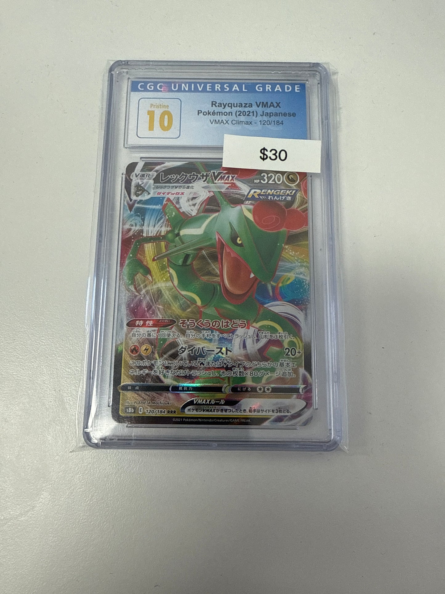 Pokemon Japanese Rayquaza Vmax #120/184 CGC 10