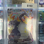 Pokemon Japanese Charizard Vmax 308/190 BGS 9.5