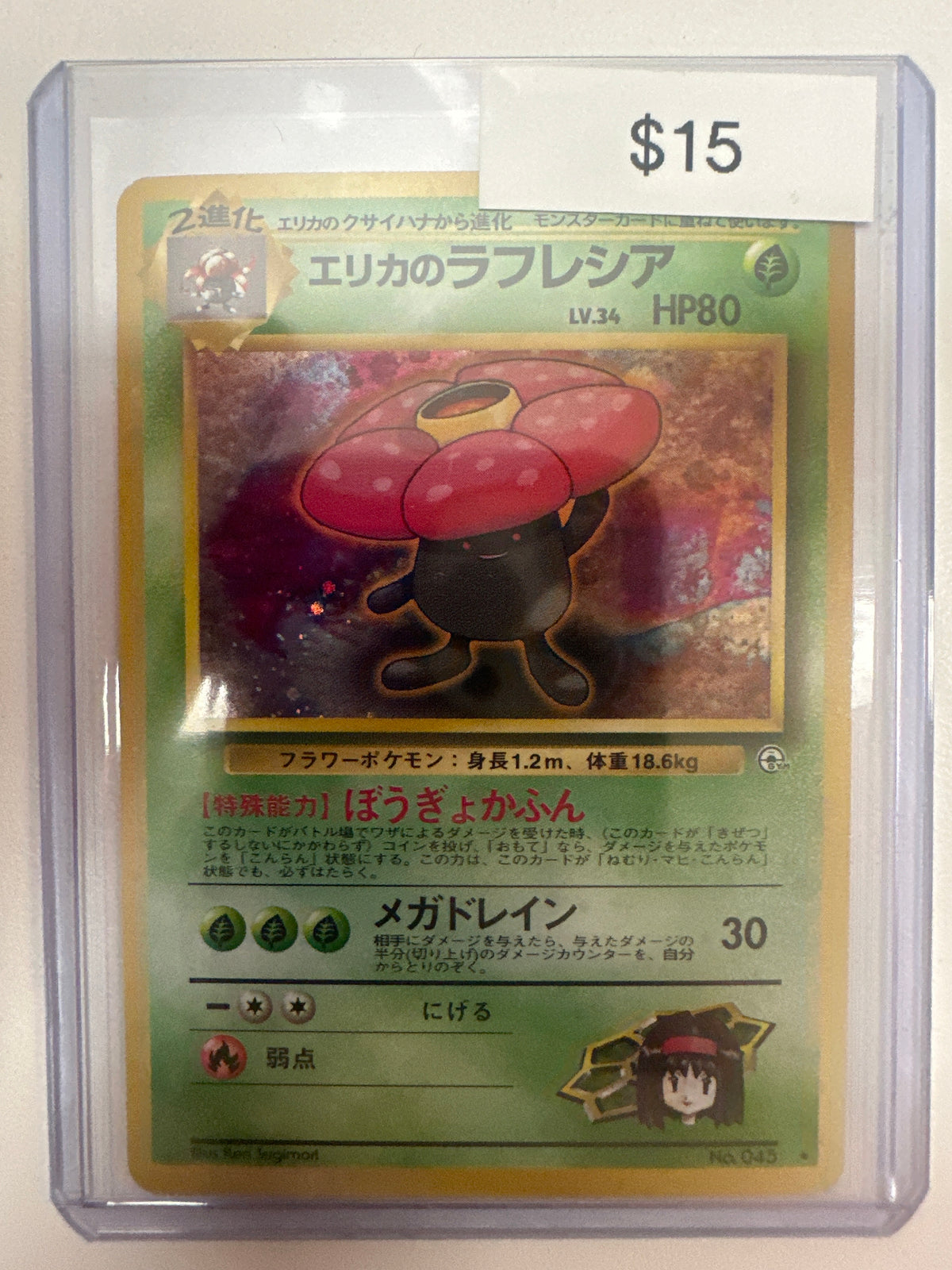Pokemon Japanese Vileplume 045