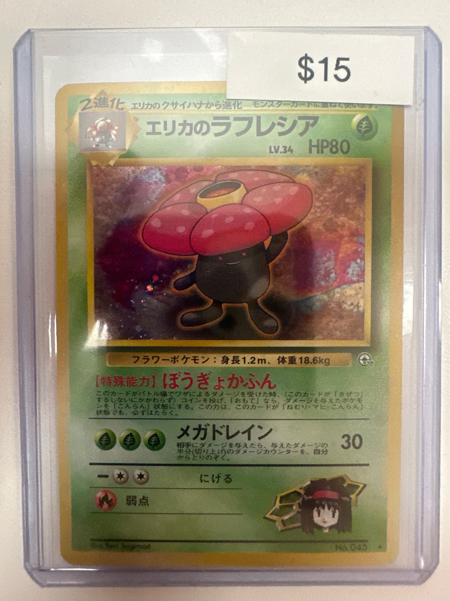 Pokemon Japanese Vileplume 045