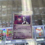 Pokemon Japanese Mewtwo EX 026/055
