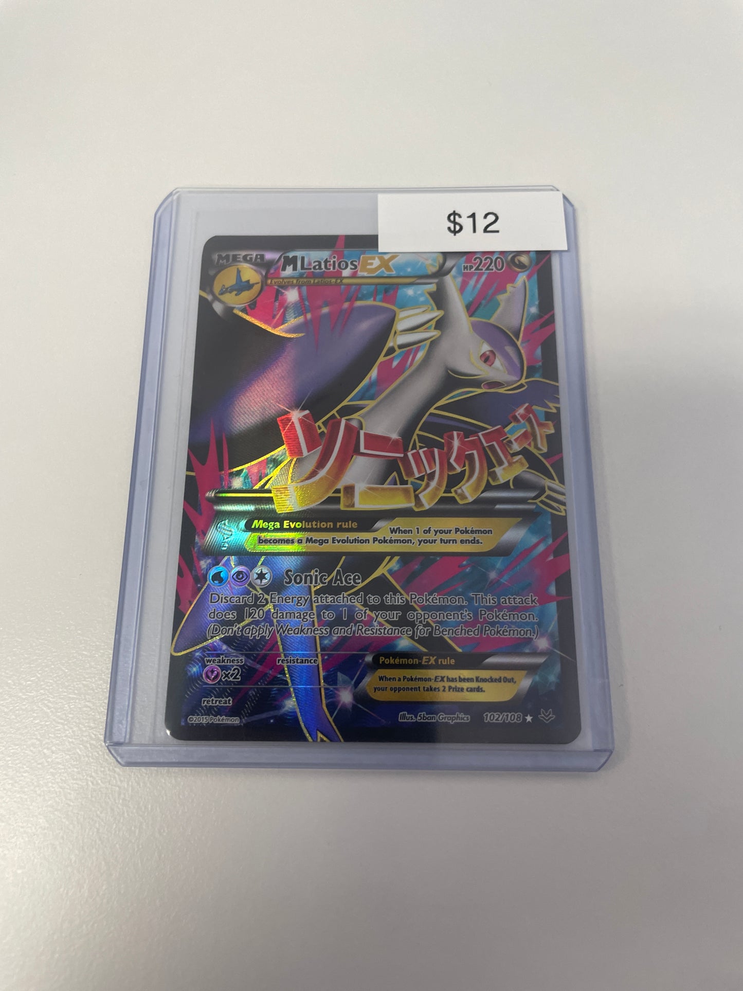 Pokemon M Latios Ex Full Art #102/108