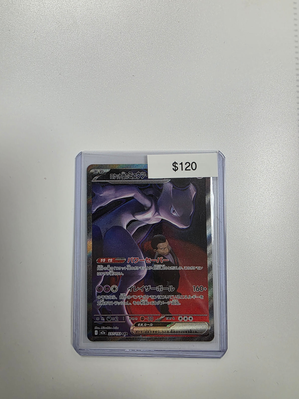 Pokemon JP Mewtwo ex 237/193