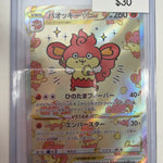 Pokemon JP Simisear Vstar  214/172