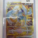 Pokemon JP Lugia Vstar 123/098