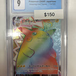 Pokemon Japanese Pikachu Vmax Secret 114/100 CGC 9