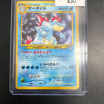 Pokemon Japanese Feraligatr #160