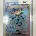 Pokemon Japanese Glaceon ex 206/187