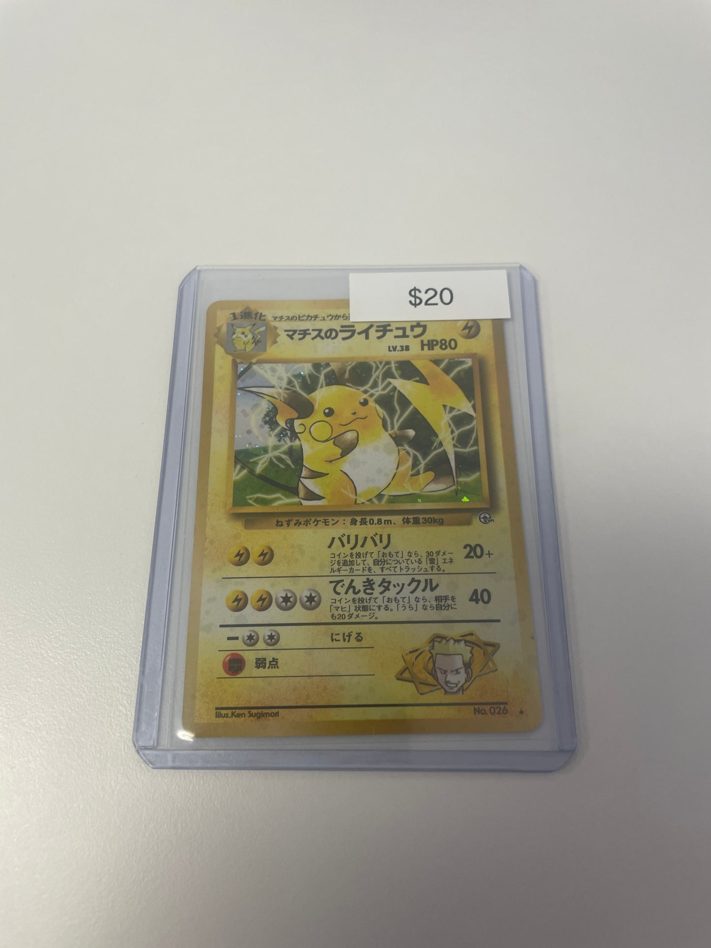 Japanese Raichu Holo #026