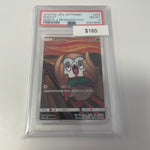 Pokemon Japanese Rowlet Munch : A Retrospective Promo #290/SM-P