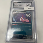 Pokemon Gengar Raging Surf CGC 9.5
