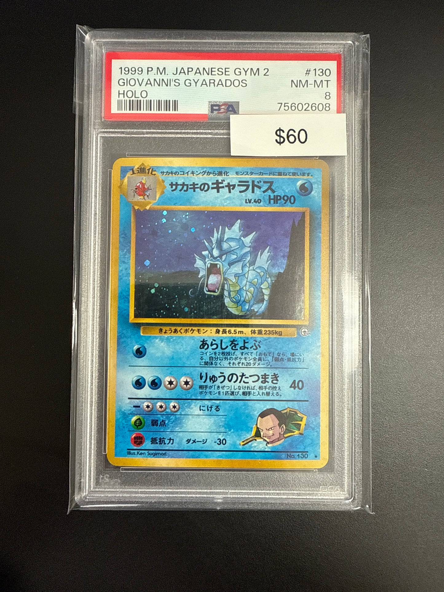 Pokémon Gym 2 Japanese Giovanni Gyarados 130 PSA 8