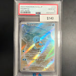 Pokemon Japanese 151 Squirtle #170 PSA 10