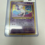 Pokemon Japanese Mew Holo #151