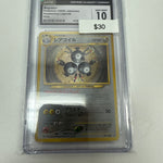 Japanese Neo Revelation Magneton Holo #082 CGC 10