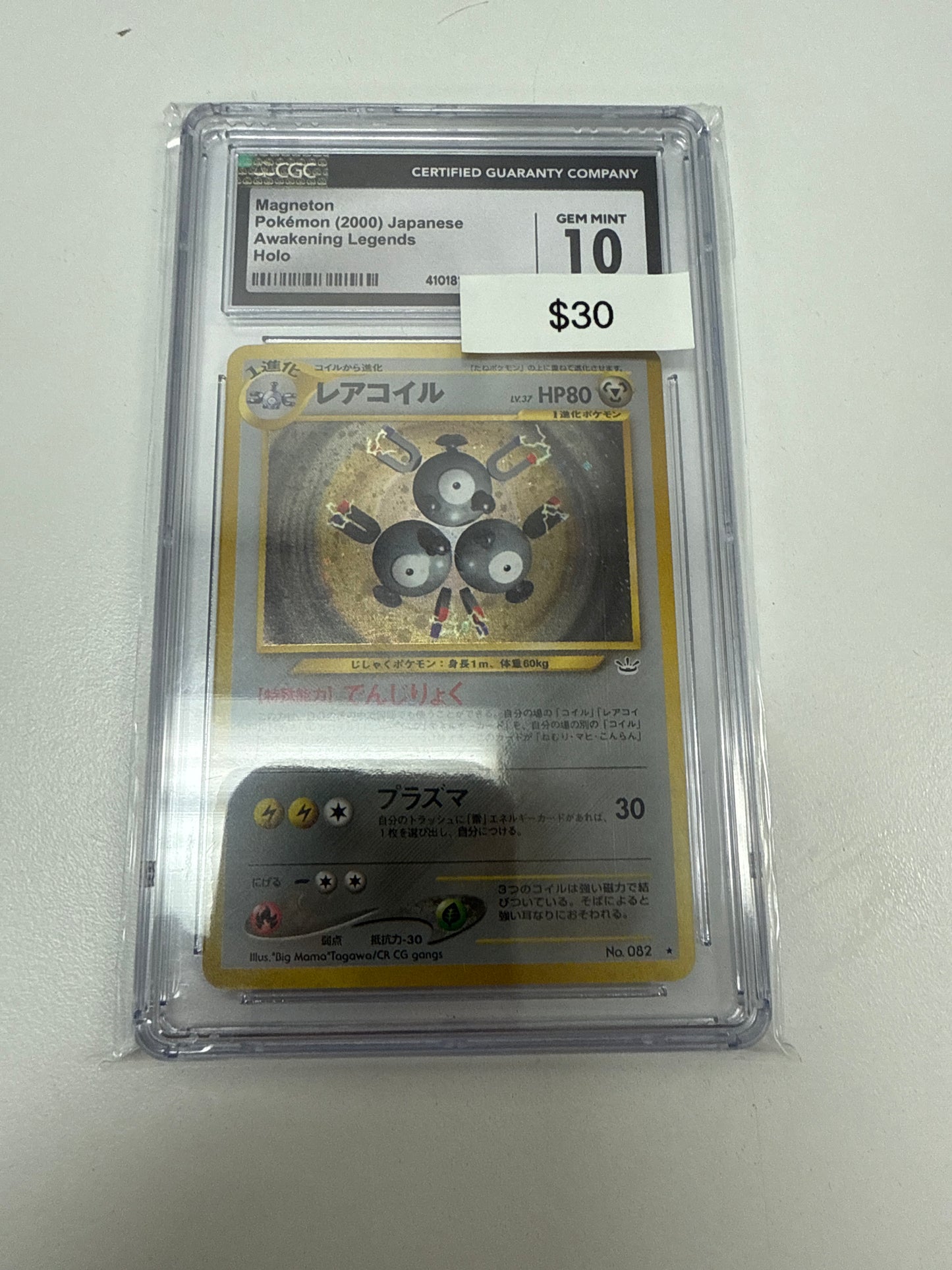 Japanese Neo Revelation Magneton Holo #082 CGC 10