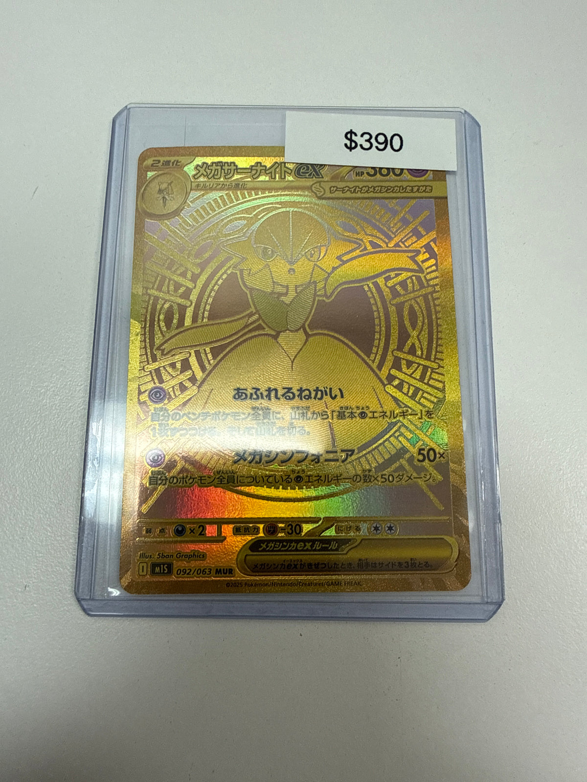 Pokemon Japanese Gardevoir Gold #092/063