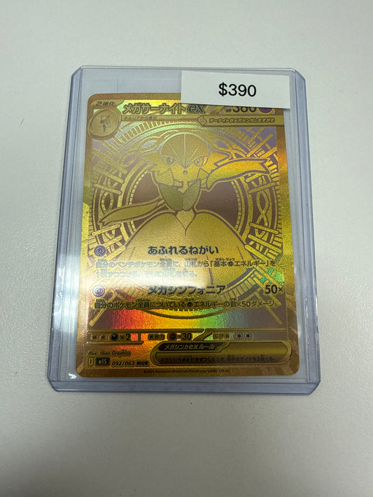 Pokemon Japanese Gardevoir Gold #092/063