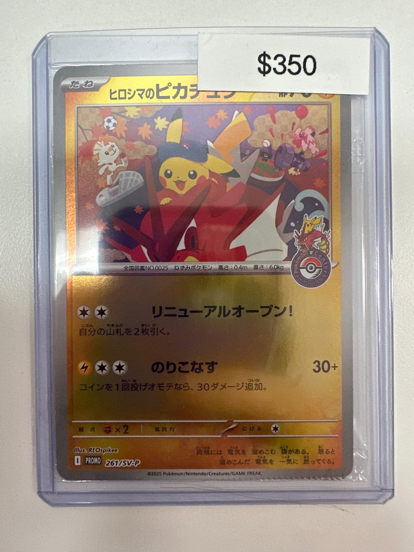 Pokemon Japanese Pikachu Hiroshima Pokemon Center Promo 261/SV-P
