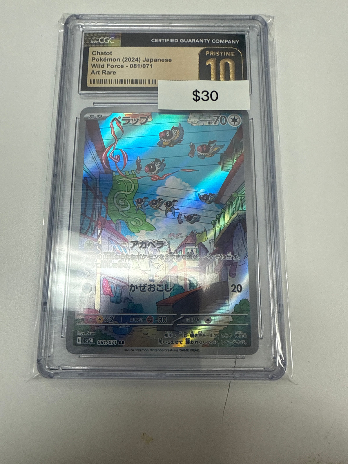 Pokemon Japanese Chatot #081/071 CGC 10