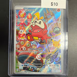 Pokemon Fuecoco #062