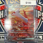 Pokemon Japanese Latias ex 087/064