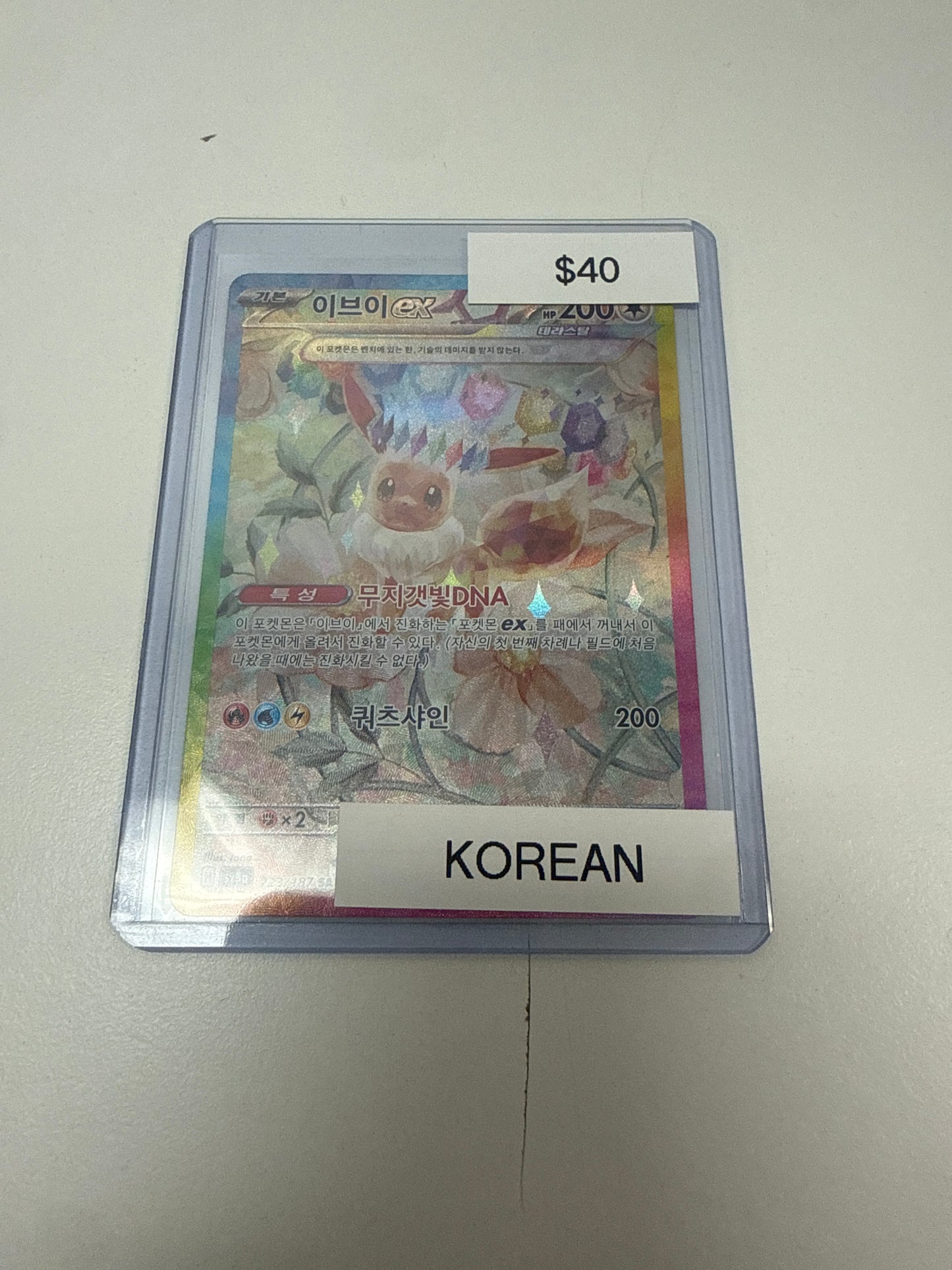 Pokemon Korean Eevee Ex #223/187