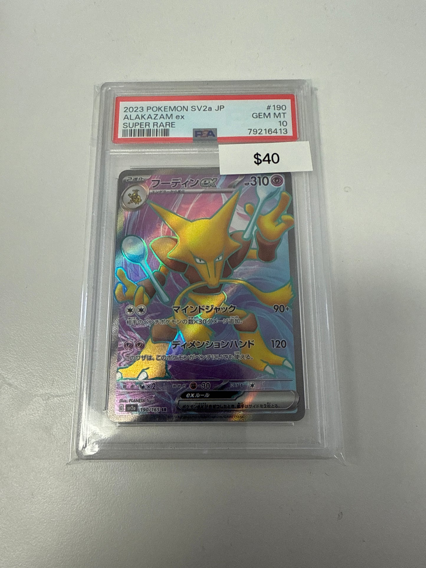 Pokemon Alakazam Ex Full Art #190/165 PSA 10