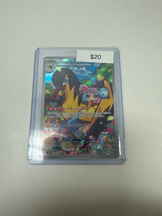 Pokemon Japanese Iono’s Killwattrel AR #104/100