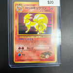 Pokemon Japanese Ninetales #038