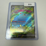 Pokemon Japanese Venusaur Ex #184/165