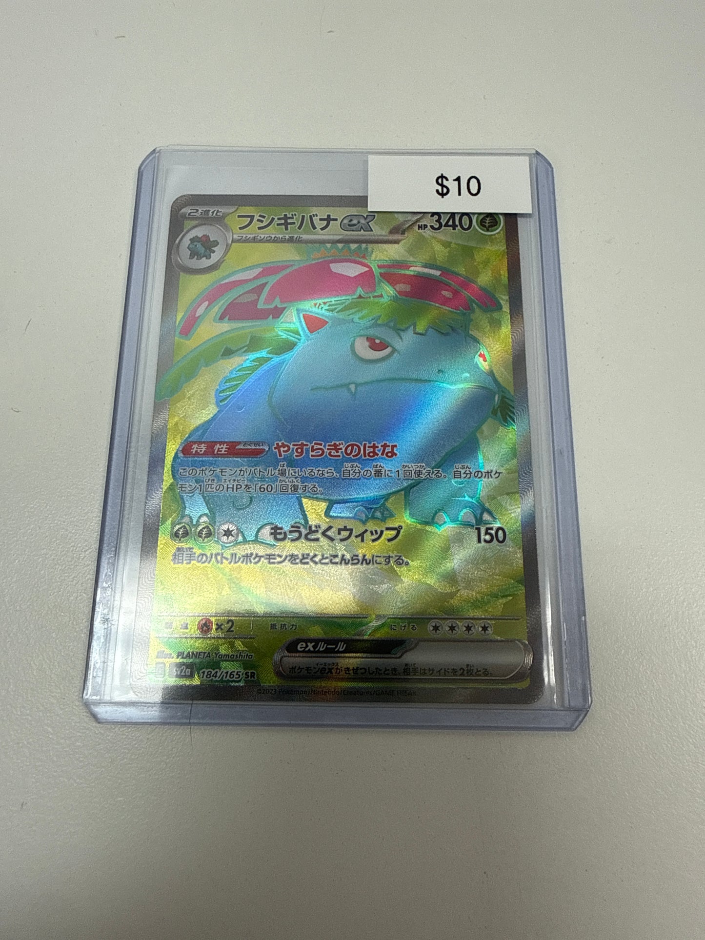 Pokemon Japanese Venusaur Ex #184/165