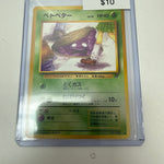 Pokemon Japanese Grimer #088