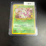 Pokemon Meganium Japanese Holo #154