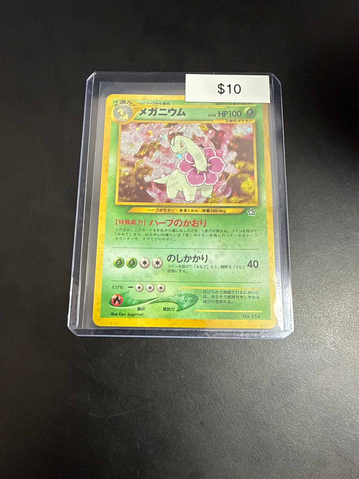 Pokemon Meganium Japanese Holo #154