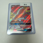 Pokemon Ho-Oh Gx Full Art #131/147