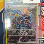 Pokemon Japanese Terestal Festival(Prismatic Evolutions) Ceruledge ex 203/187