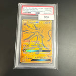 Pokémon Solgeleo GX SM104a PSA 10