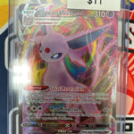 Pokemon Evolving Skies Espeon Vmax 065/203