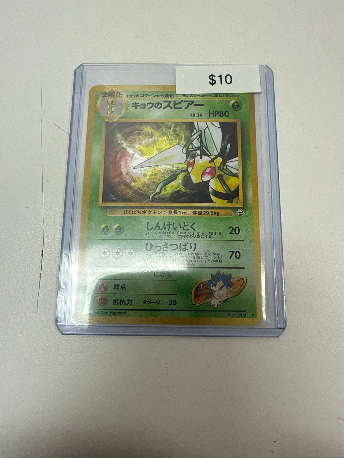 Pokemon Japenese Beedrill Holo #015