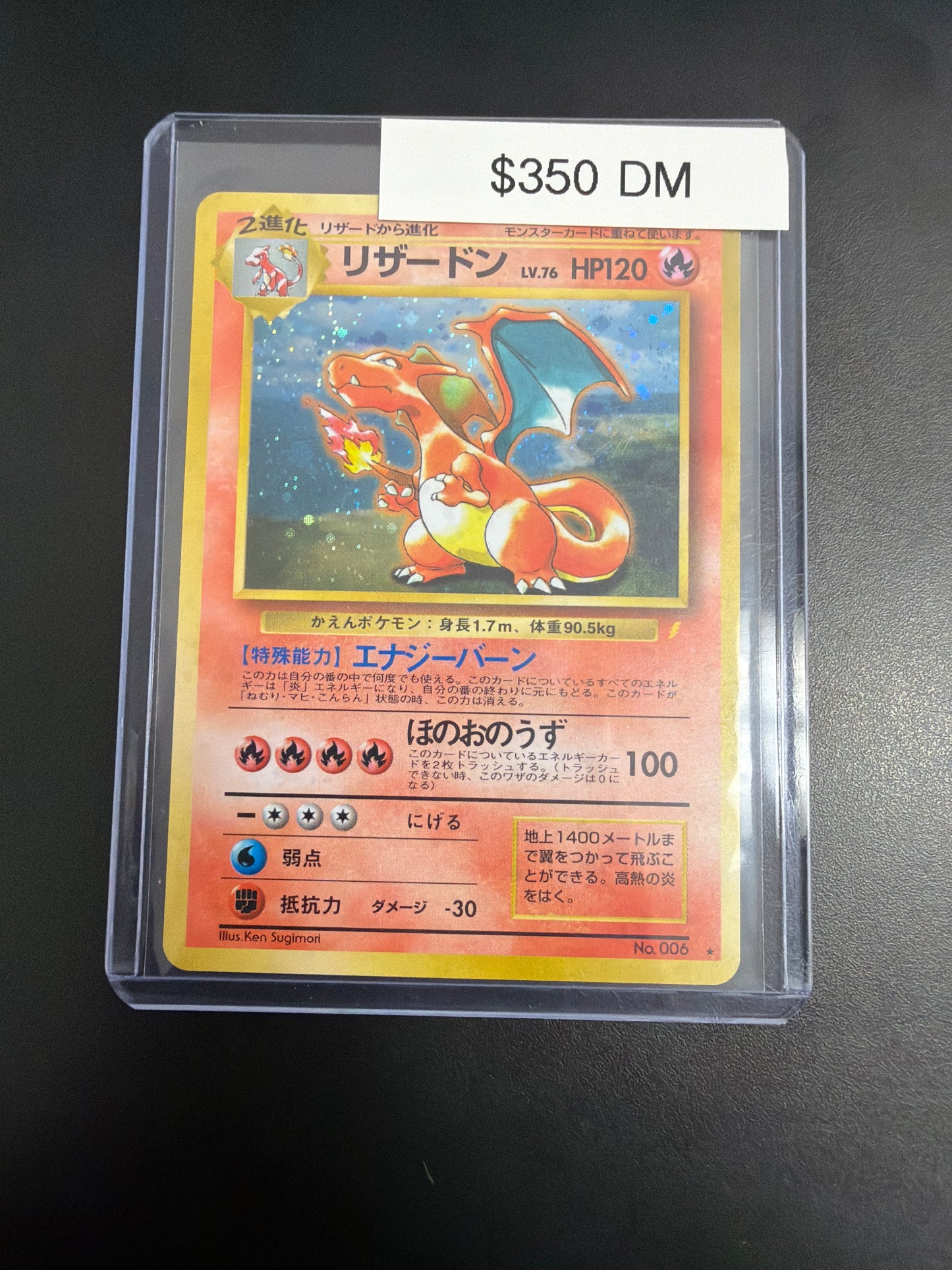 Pokemon Japanese CD Promo Charizard #006 DM