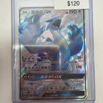 Pokemon CS Lugia GX 067/060