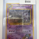 Pokemon JP Gengar 094