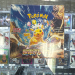 Pokémon Surging Sparks Japanese Booster Pack